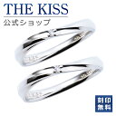 【ラッピング無料】【刻印無料】THE KISS 公式ショップ シルバー ペアリング 偶数 ダイヤモンド ペアアクセサリー カップル 人気 ジュエリーブランド THEKISS ペア 指輪 SR1864DM-P セット シンプル 2個セット 母の日【あす楽対応（土日祝除く）】