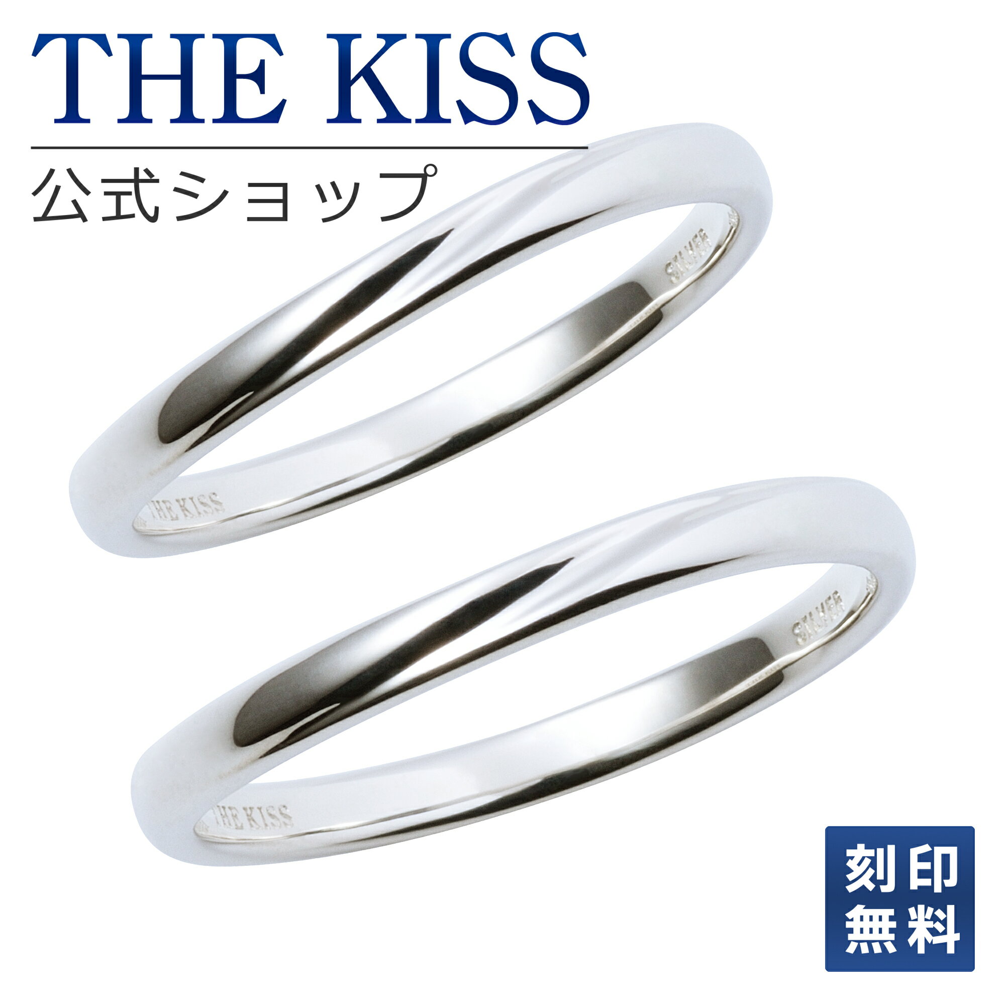 【ラッピング無料】【刻印無料】THE KISS 公式ショップ シルバー ペアリング ペアアクセサリー カップル 人気 ジュエリーブランド ペア 指輪 プレゼント SR2007BDM-P セット シンプル 細身 2個セット 甲丸 ブライダル【あす楽対応（土日祝除く）】