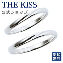 【ラッピング無料】【刻印無料】THE KISS 公式ショップ シルバー ペアリング ペアアクセサリー カップル 人気 ジュエリーブランド ペア 指輪 プレゼント SR2007BDM-P セット シンプル 細身 2個セット 甲丸 母の日【あす楽対応（土日祝除く）】