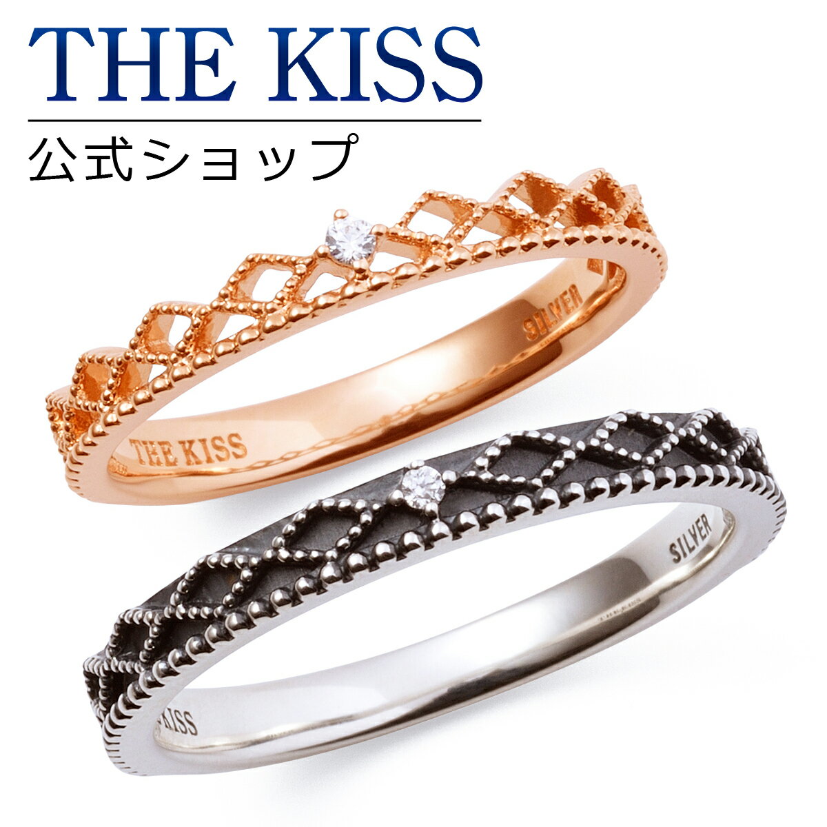 【ラッピング無料】THE KISS 公式ショップ シルバー ペアリング ペアアクセサリー カップル 人気 ジュエリーブランド THEKISS 指輪 SR1566NG-1567 セット シンプル 男性 女性 2個セット 母の日【あす楽対応（土日祝除く）】