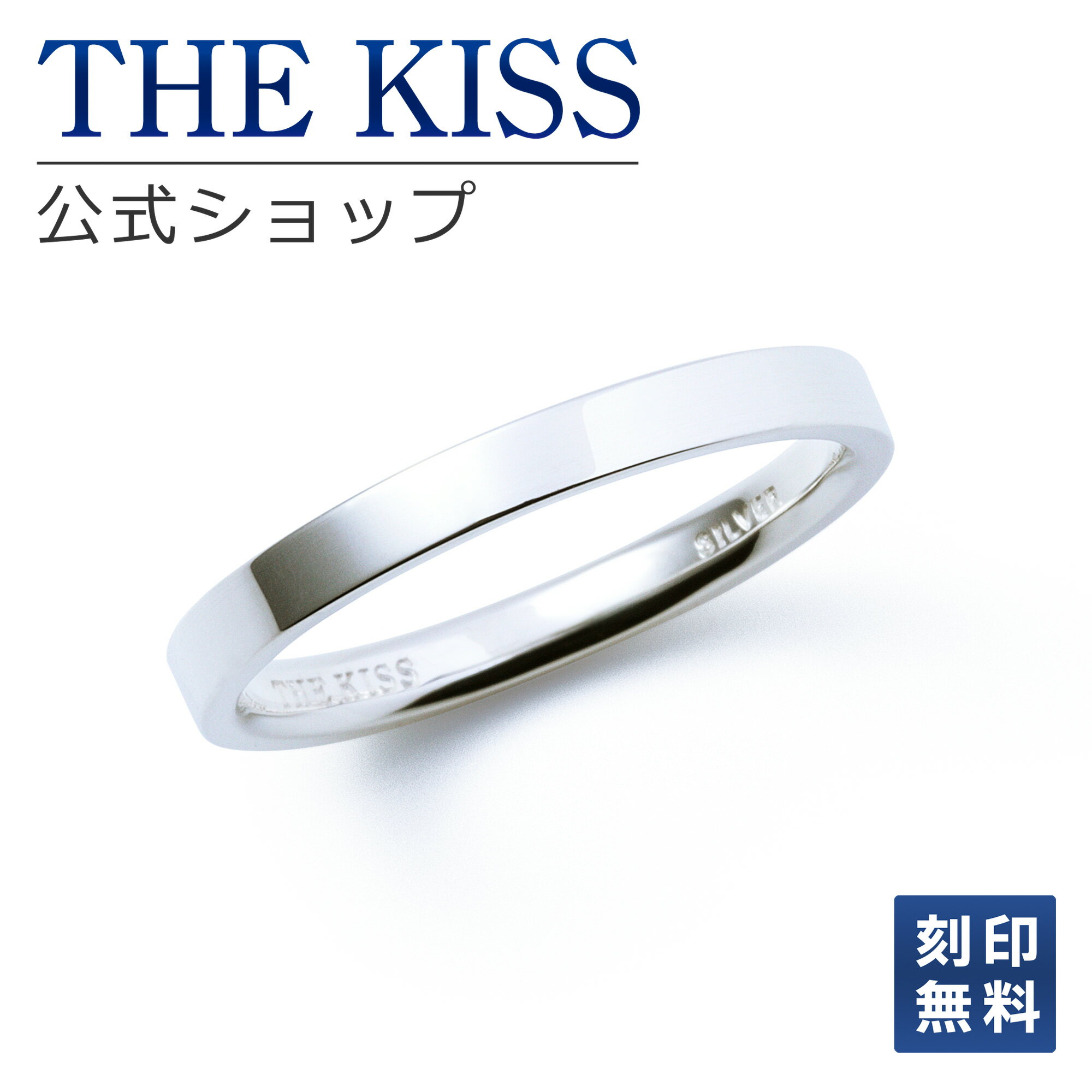 刻印 【ラッピング無料】【刻印無料】THE KISS 公式ショップ シルバー ペアリング （ レディース メンズ 単品 ） 平打ち ペアアクセサリー カップル 人気 ジュエリーブランド THEKISS 指輪 プレゼント SR2028 母の日【あす楽対応（土日祝除く）】