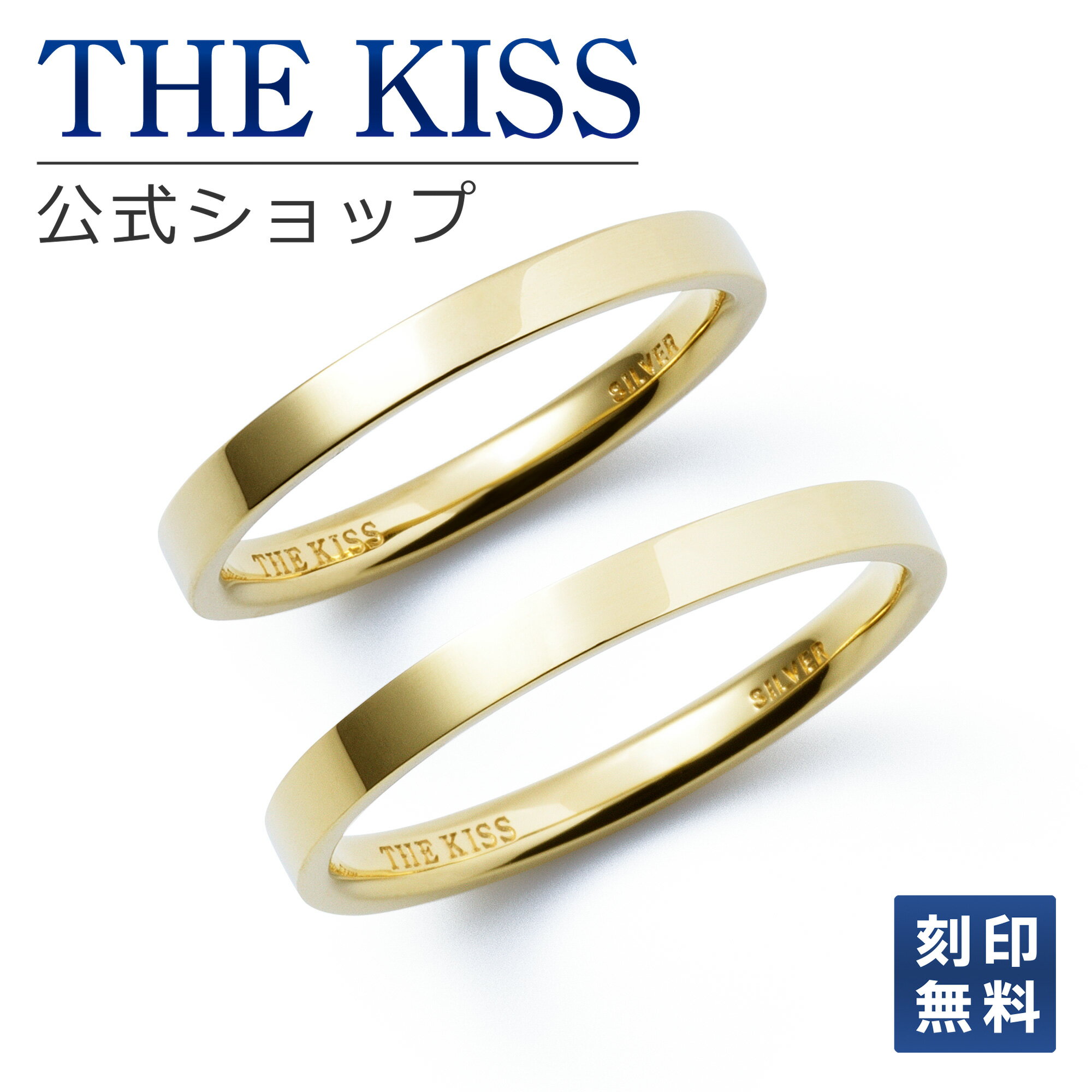 【ラッピング無料】【刻印無料】THE KISS 公式ショップ シルバー ペアリング 平打ち ペアアクセサリー カップル 人気 ジュエリーブランド THEKISS 指輪 SR2029-P セット シンプル 男性 女性 2個セット 母の日【あす楽対応（土日祝除く）】