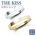 【ラッピング無料】【刻印無料】THE KISS 公式ショップ シルバー ペアリング 平打ち ペアアクセサリー カップル 人気 ジュエリーブランド THEKISS...