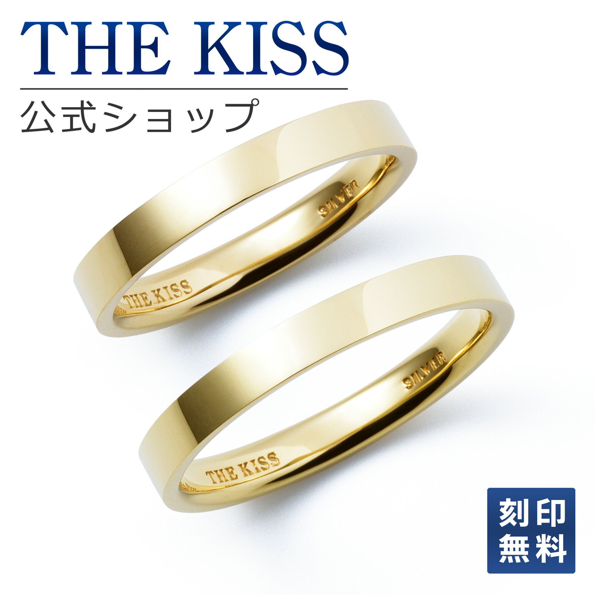 楽天THE KISS 公式ショップ【ラッピング無料】【刻印無料】THE KISS 公式ショップ シルバー ペアリング 平打ち ペアアクセサリー カップル 人気 ジュエリーブランド THEKISS 指輪 SR2031-P セット シンプル 男性 女性 2個セット ブライダル【あす楽対応（土日祝除く）】