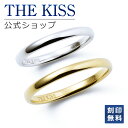 【4/25限定！エントリーで最大100％ポイントバック！】【刻印無料】THE KISS 公式ショップ シルバー ペアリング 甲丸 イペアアクセサリー カップル 人気 ジュエリーブランド THEKISS 指輪 SR2032-2033 セット シンプル 男性 女性 2個セット 母の日