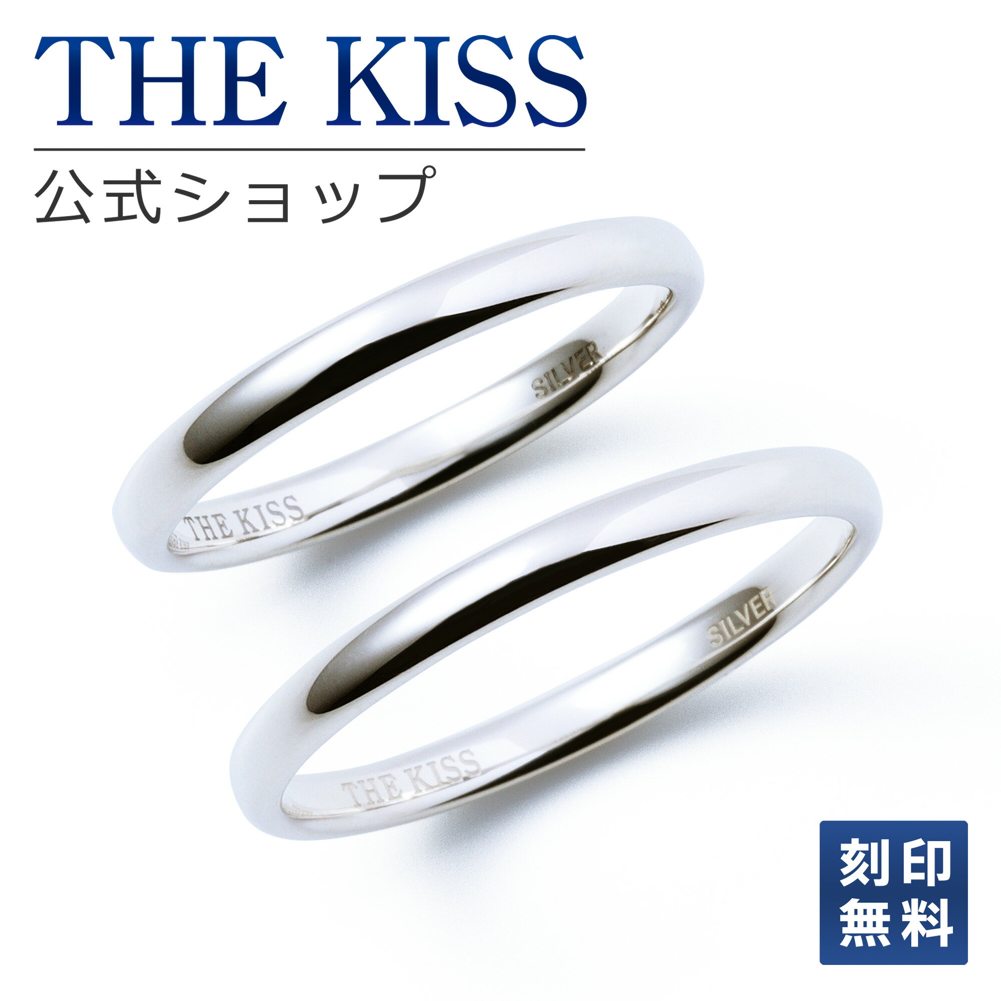 【ラッピング無料】【刻印無料】THE KISS 公式ショップ