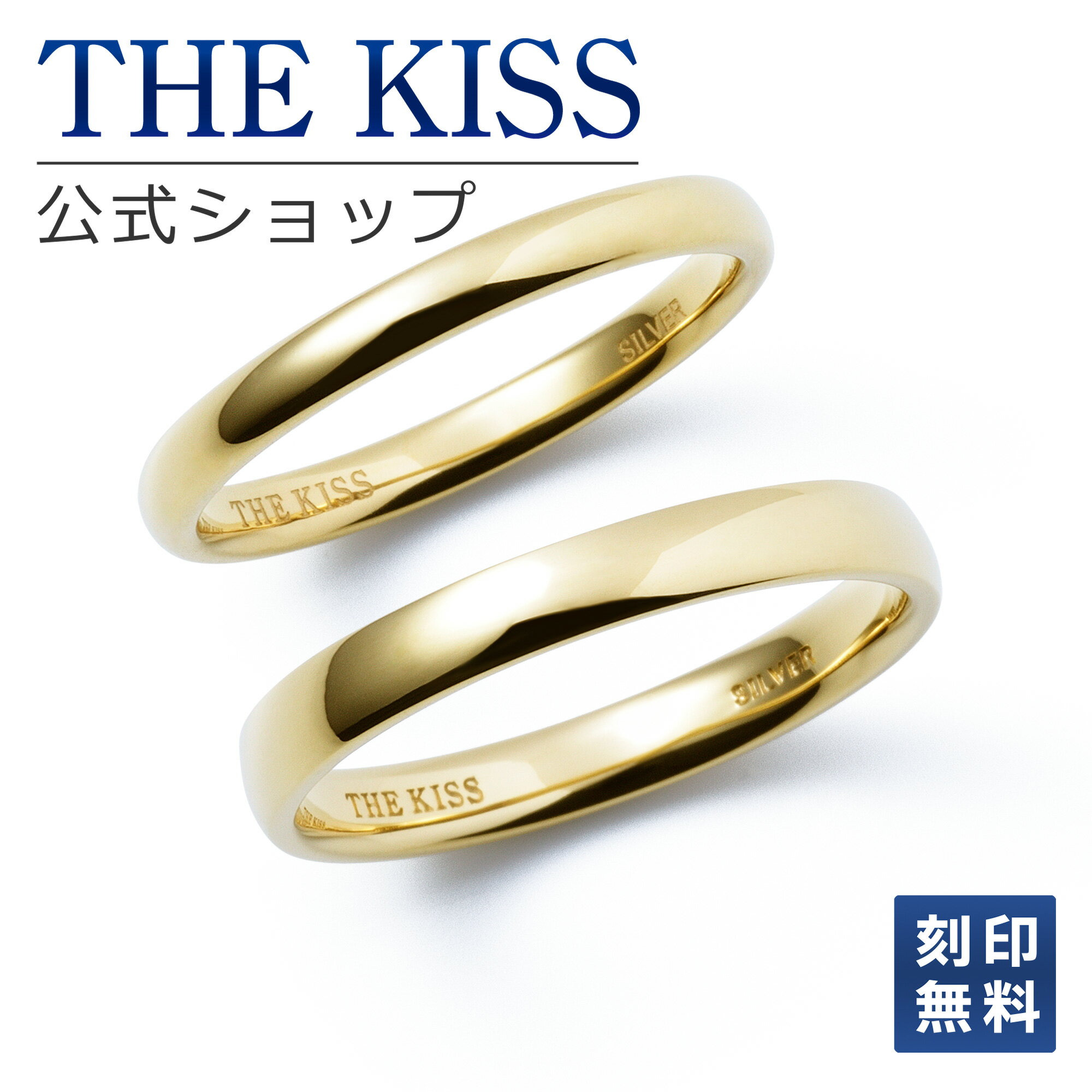 【ラッピング無料】【刻印無料】THE KISS 公式ショップ