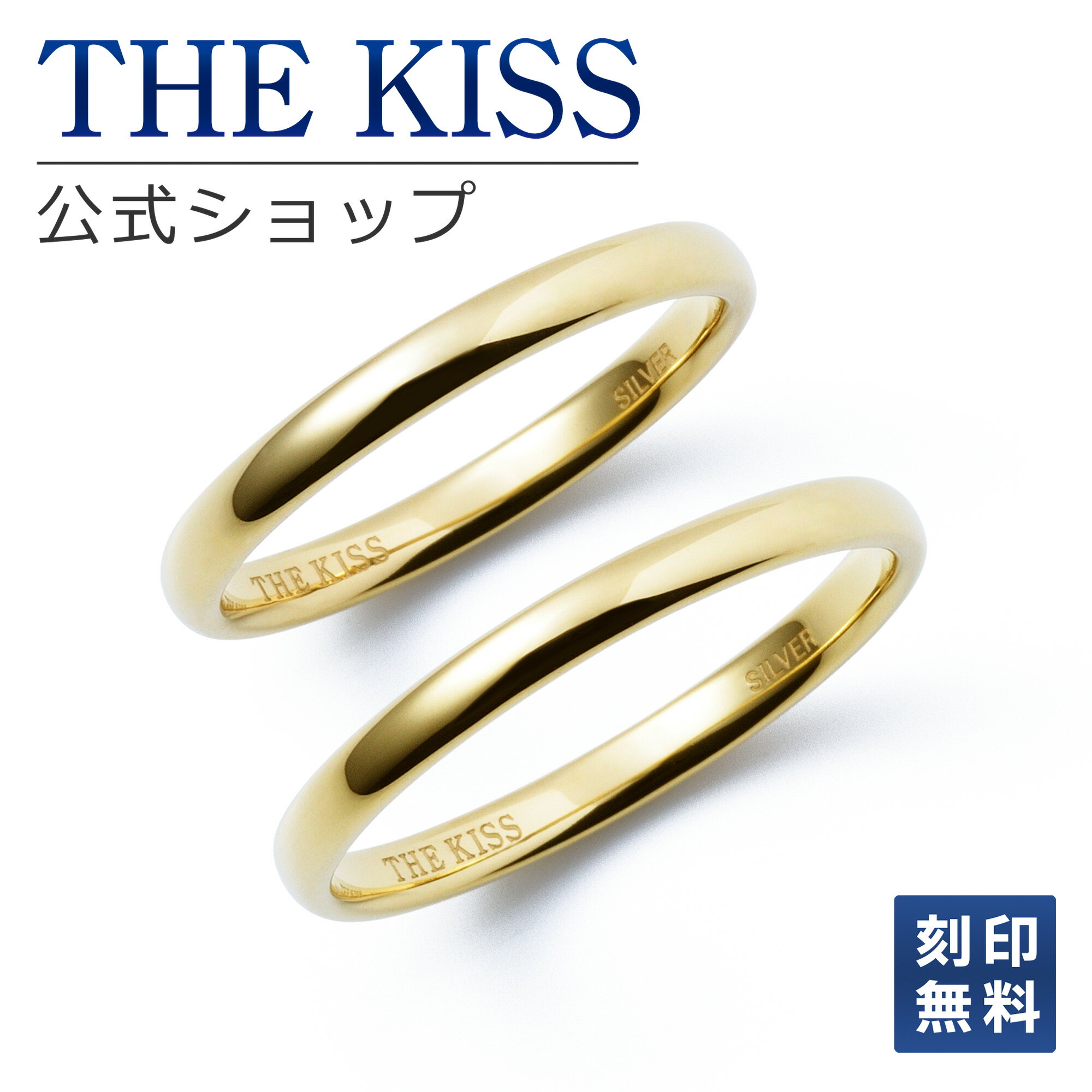 【ラッピング無料】【刻印無料】THE KISS 公式ショップ シルバー ペアリング 甲丸 ペアアクセサリー カップル 人気 ジュエリーブランド..