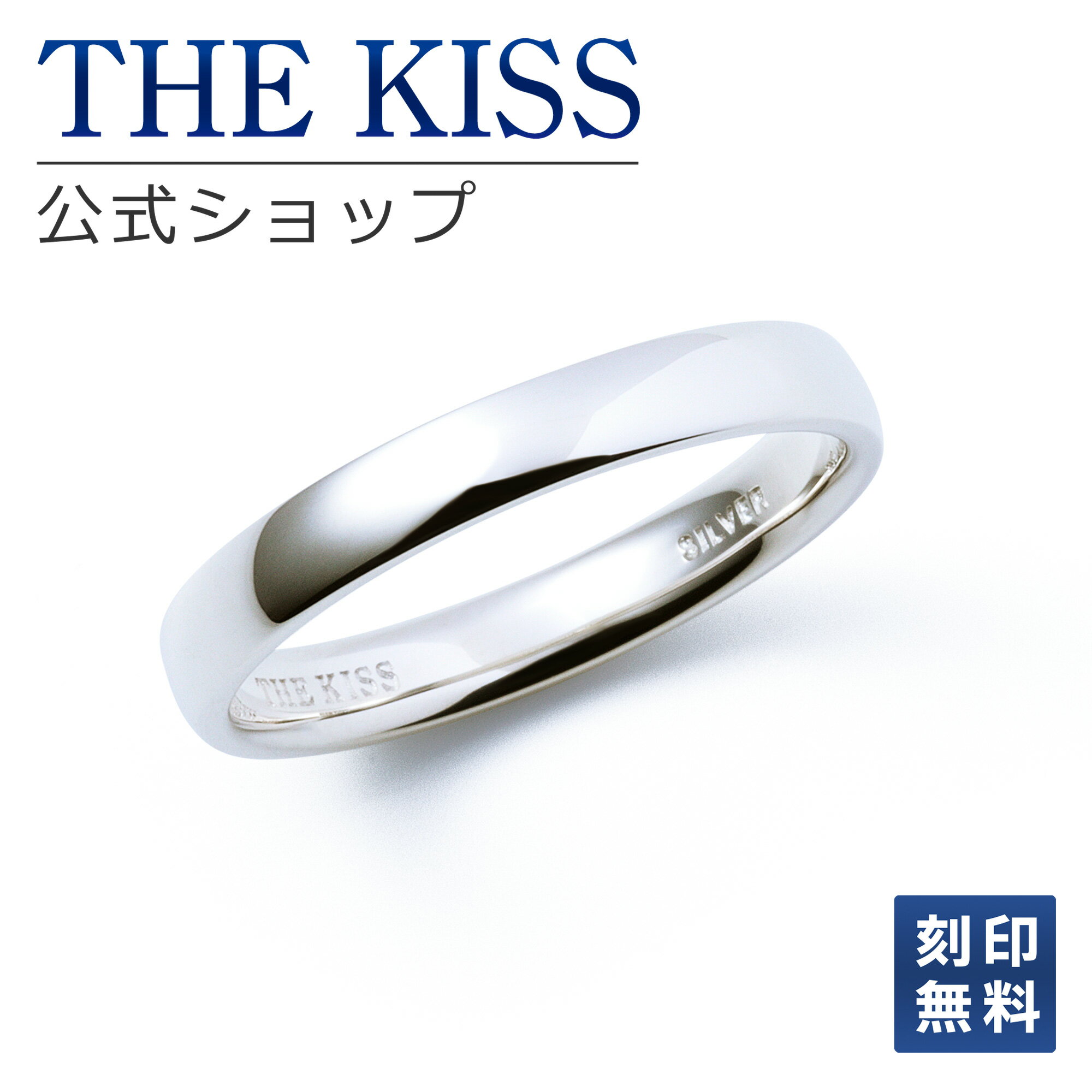 【ラッピング無料】【刻印無料】THE KISS 公式ショップ