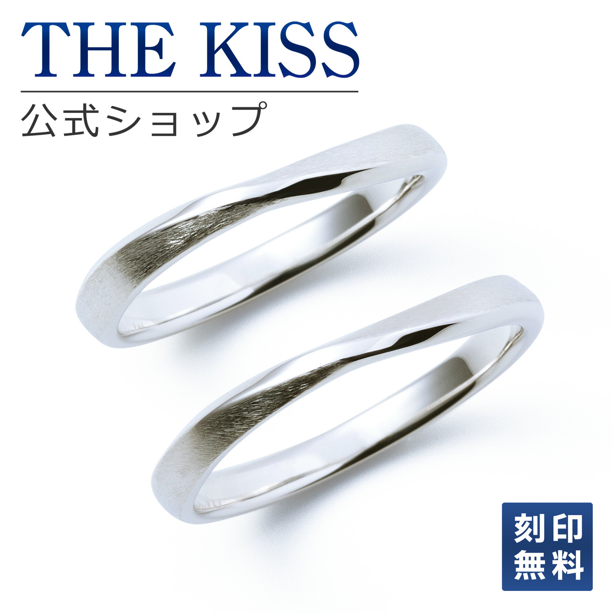 【ラッピング無料】【刻印無料】THE KISS 公式ショップ シルバー ペアリング ペアアクセサリー カップル 人気 ジュエリーブランド THEKISS 指輪 SR2036-P セット シンプル 男性 女性 2個セット 母の日【あす楽対応（土日祝除く）】