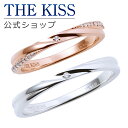 【ラッピング無料】THE KISS 公式ショップ シルバー ペアリング ダイヤモンド ペアアクセサリー カップル 人気 ジュエリーブランド THEKISS 指輪 SR509DM-512DM セット シンプル 男性 女性 2個セット 母の日【あす楽対応（土日祝除く）】
