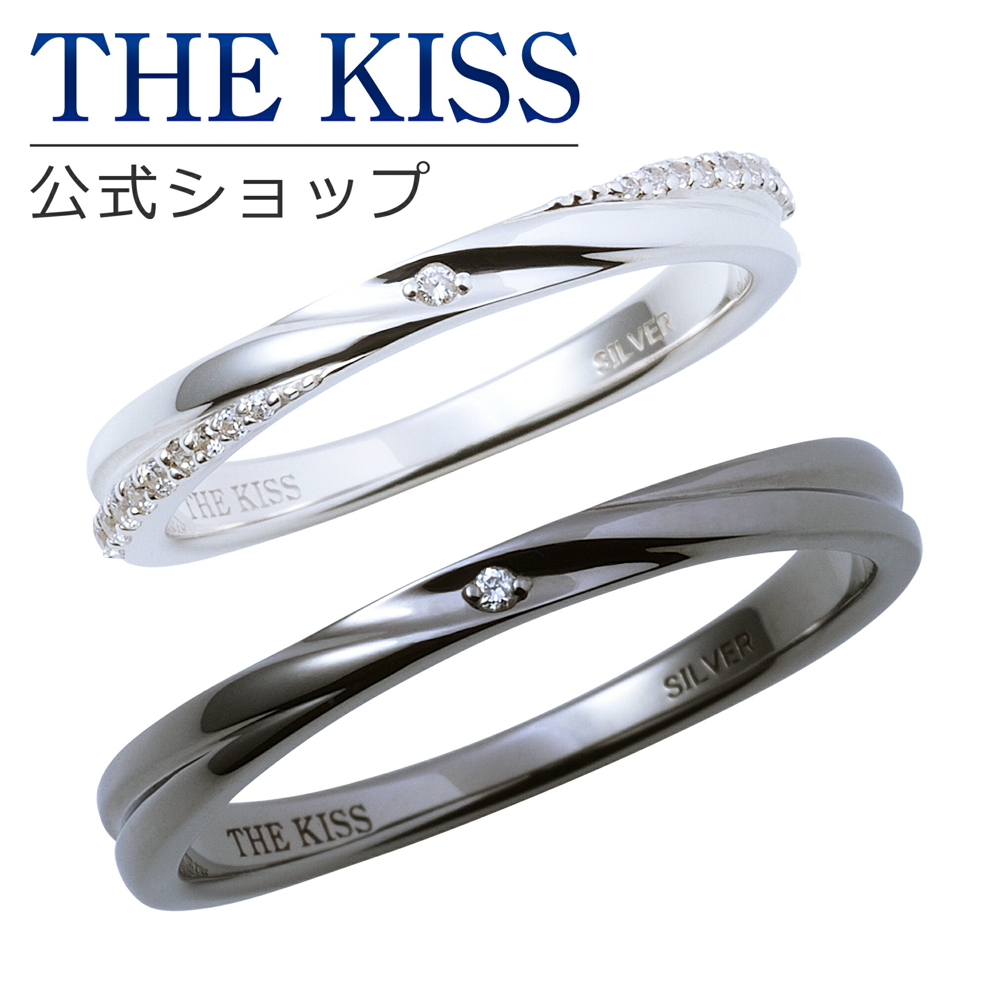 【ラッピング無料】THE KISS 公式ショップ シルバー ペアリング ダイヤモンド ペアアクセサリー カップル 人気 ジュエリーブランド THEKISS 指輪 SR511DM-510DM セット シンプル 男性 女性 2個セット ブライダル【あす楽対応（土日祝除く）】