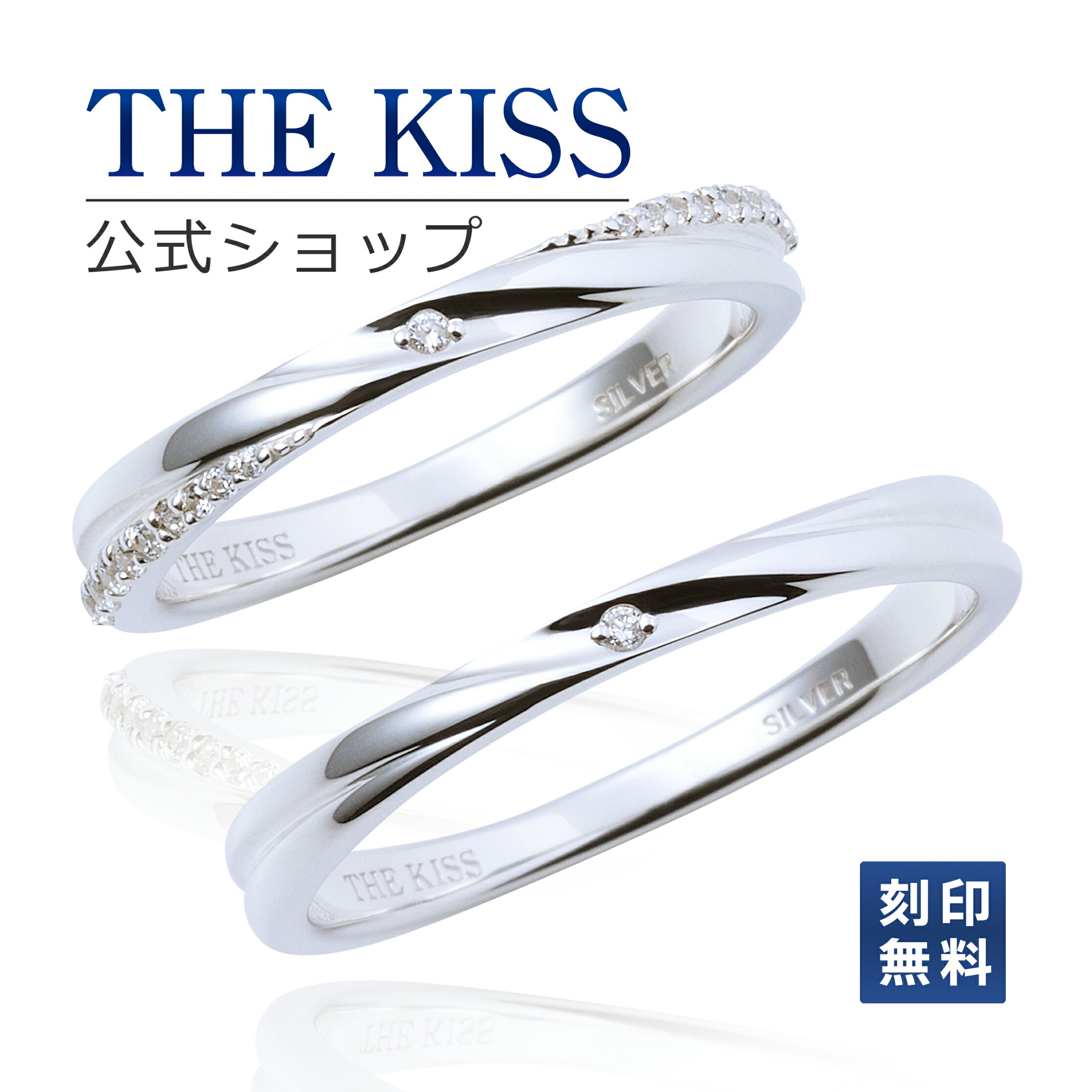 【ラッピング無料】【刻印無料】THE KISS 公式ショップ シルバー ペアリング ダイヤモンド ペアアクセサリー カップル 人気 ジュエリーブランド THEK...