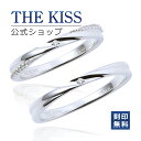 【4/25限定！エントリーで最大100％ポイントバック！】【刻印無料】THE KISS 公式ショップ シルバー ペアリング ダイヤモンド ペアアクセサリー カップル 人気 ジュエリーブランド THEKISS 指輪 SR511DM-512DM セット シンプル 男性 女性 2個セット 母の日