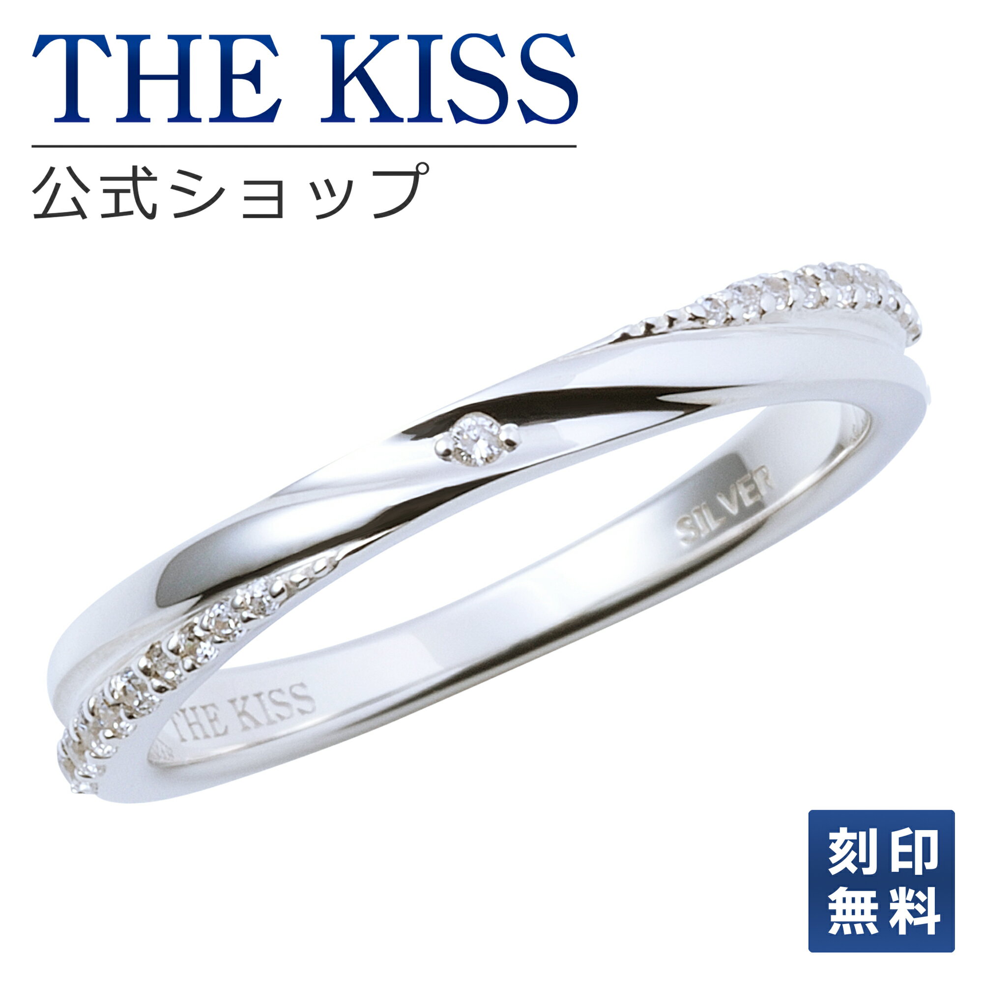 刻印 【ラッピング無料】【刻印無料】THE KISS 公式ショップ シルバー ペアリング （ レディース 単品 ） ペアアクセサリー カップル 人気 ジュエリーブランド THEKISS 指輪 プレゼント SR511DM ブライダル【あす楽対応（土日祝除く）】