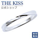【ラッピング無料】【刻印無料】THE KISS 公式ショップ シルバー ペアリング （ メンズ 単品 ） ペアアクセサリー カップル 人気 ジュエリーブランド THEKISS 指輪 プレゼント SR512DM 母の日【あす楽対応（土日祝除く）】