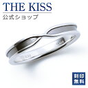 【ラッピング無料】【刻印無料】THE KISS 公式ショップ シルバー ペアリング ( メンズ 単品 ) ペアアクセサリー カップル 人気 ジュエリーブランド THEKISS 指輪 プレゼント SR514 夏【あす楽対応(土日祝除く)】