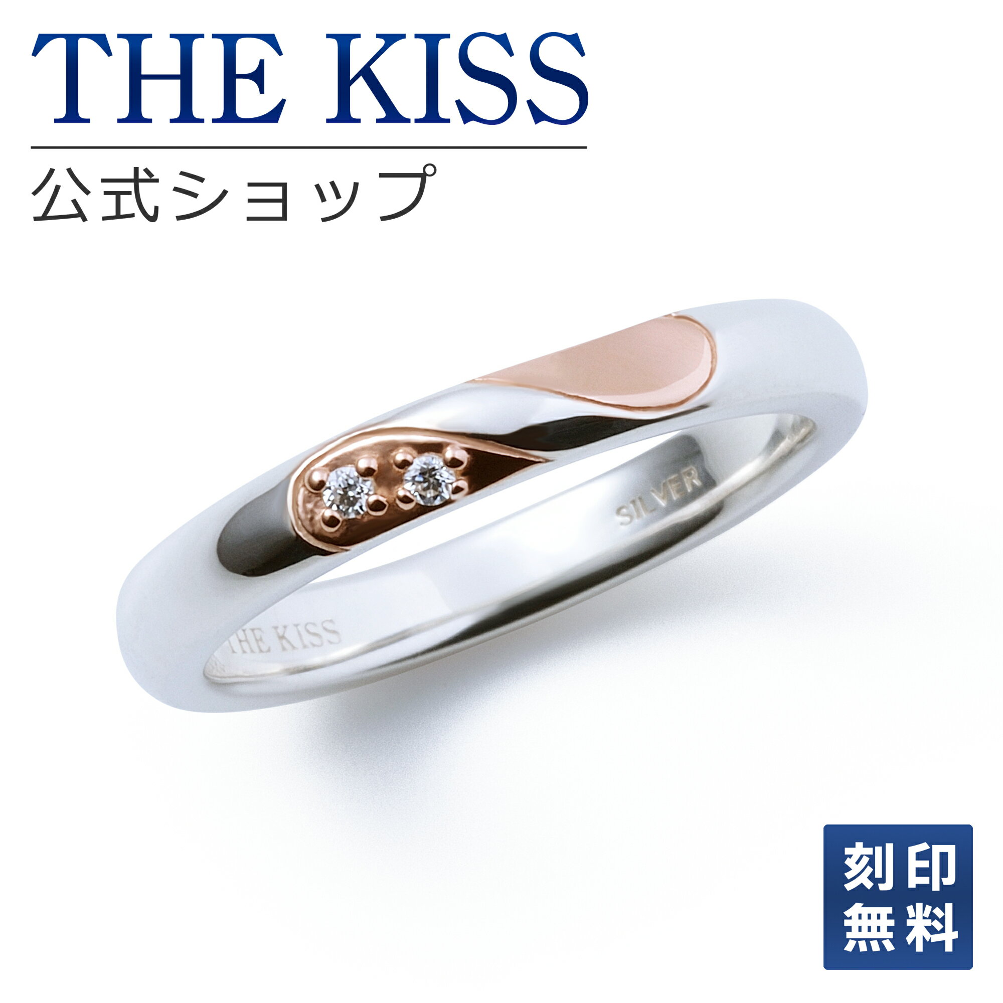 【ラッピング無料】【刻印無料】THE KISS 公式ショップ シルバー ペアリング （ レディース 単品 ） ペアアクセサリー カップル 人気 ジュエリーブランド THEKISS 指輪 プレゼント SR515CZ 母の日【あす楽対応（土日祝除く）】