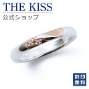 【ラッピング無料】【刻印無料】THE KISS 公式ショップ シルバー ペアリング ( レディース 単品 ) ペアアクセサリー カップル 人気 ジュエリーブランド THEKISS 指輪 プレゼント SR515CZ 夏【あす楽対応(土日祝除く)】