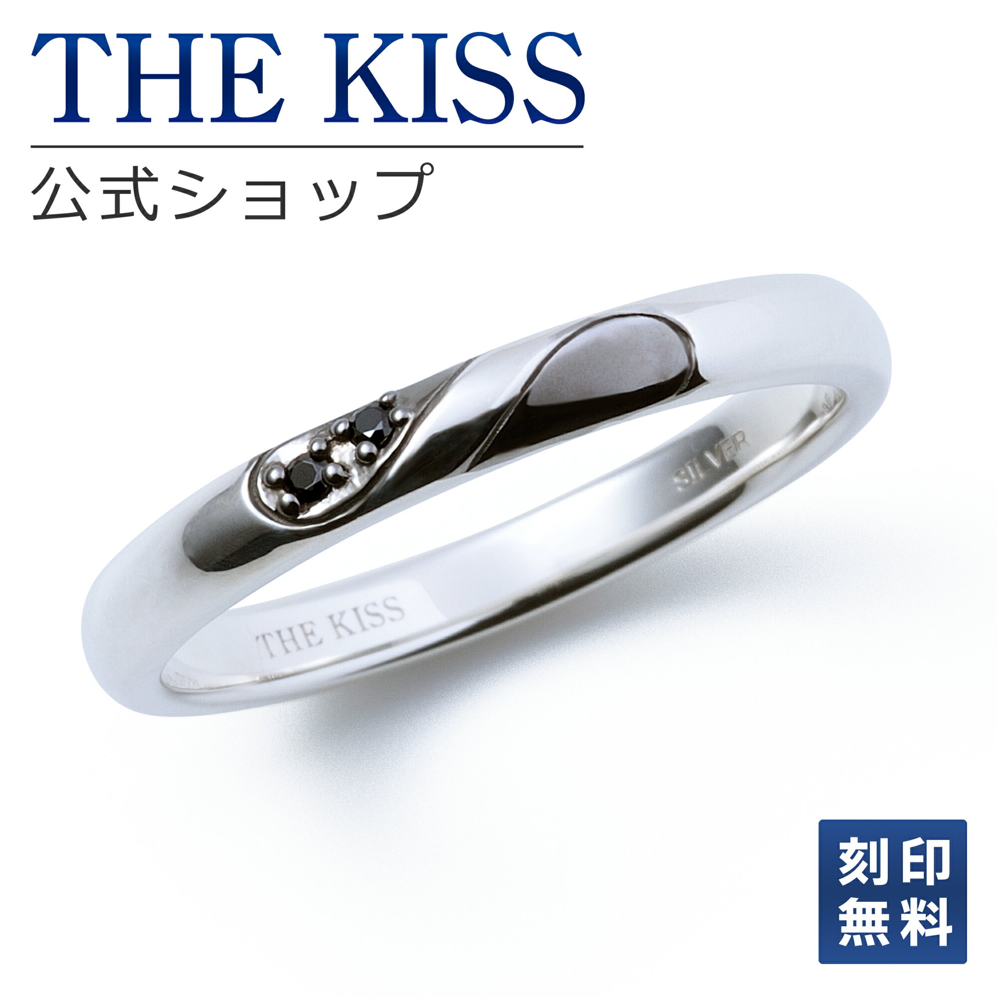 【ラッピング無料】【刻印無料】THE KISS 公式ショップ シルバー ペアリング （ メンズ 単品 ） ペアアクセサリー カップル 人気 ジュエリーブランド THEKISS 指輪 プレゼント SR516CZ ブライダル【あす楽対応（土日祝除く）】