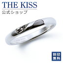 【ラッピング無料】【刻印無料】THE KISS 公式ショップ シルバー ペアリング ( メンズ 単品 ) ペアアクセサリー カップル 人気 ジュエリーブランド ...