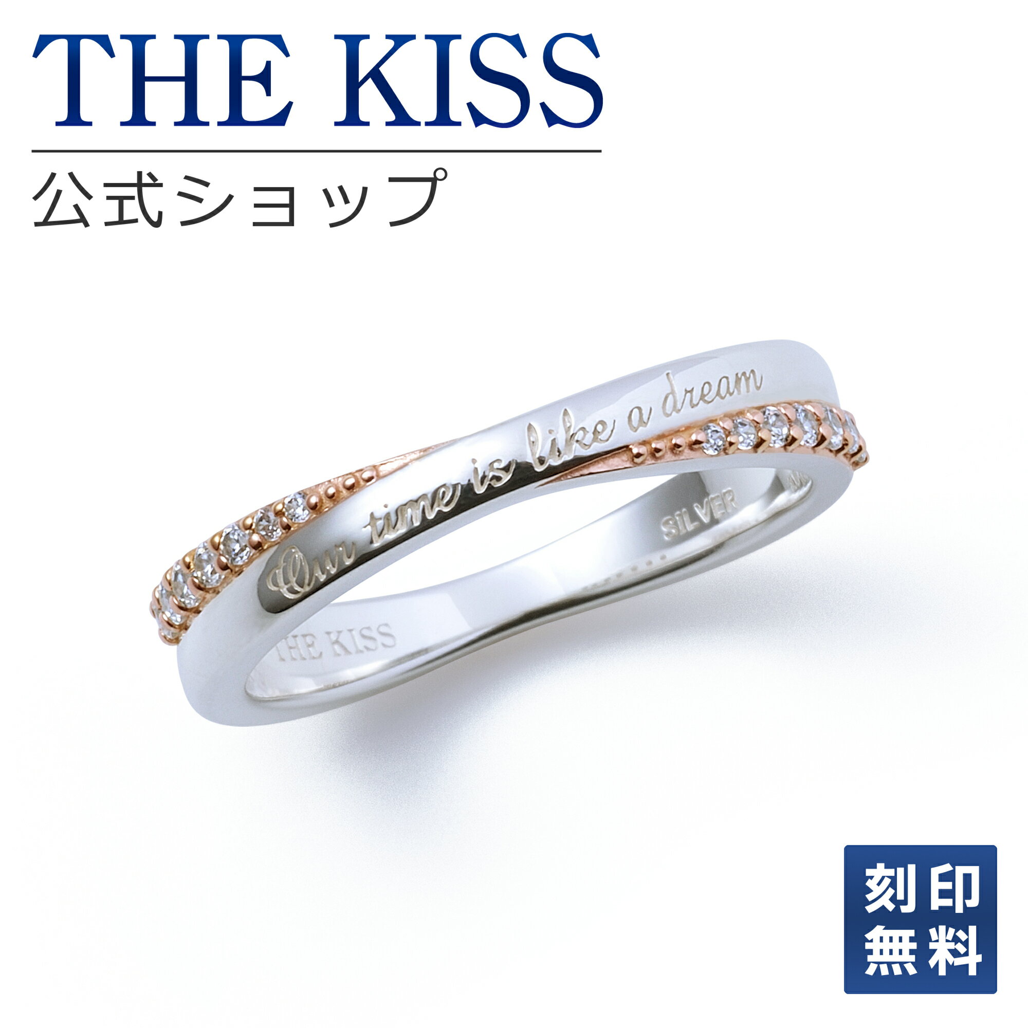 刻印 【ラッピング無料】【刻印無料】THE KISS 公式ショップ シルバー ペアリング （ レディース 単品 ） ペアアクセサリー カップル 人気 ジュエリーブランド THEKISS 指輪 プレゼント SR517CZ 母の日【あす楽対応（土日祝除く）】