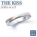 刻印 【ラッピング無料】【刻印無料】THE KISS 公式ショップ シルバー ペアリング （ レディース 単品 ） ペアアクセサリー カップル 人気 ジュエリーブランド THEKISS 指輪 プレゼント SR517CZ 母の日【あす楽対応（土日祝除く）】