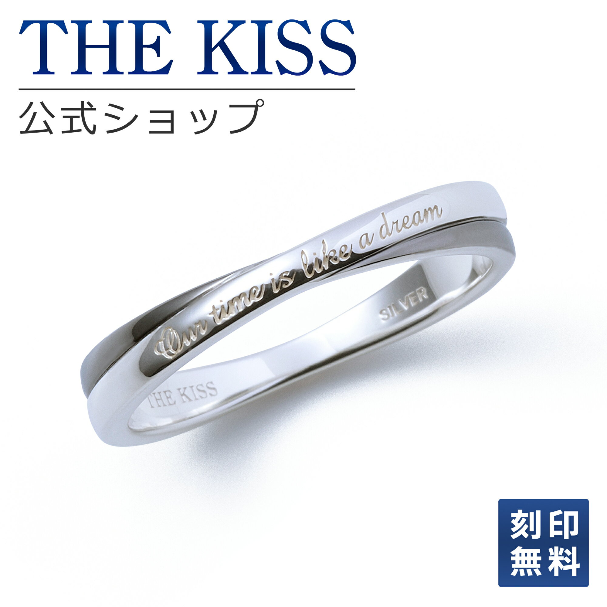 楽天THE KISS 公式ショップ【ラッピング無料】【刻印無料】THE KISS 公式ショップ シルバー ペアリング （ メンズ 単品 ） ペアアクセサリー カップル 人気 ジュエリーブランド THEKISS 指輪 プレゼント SR518 ブライダル【あす楽対応（土日祝除く）】