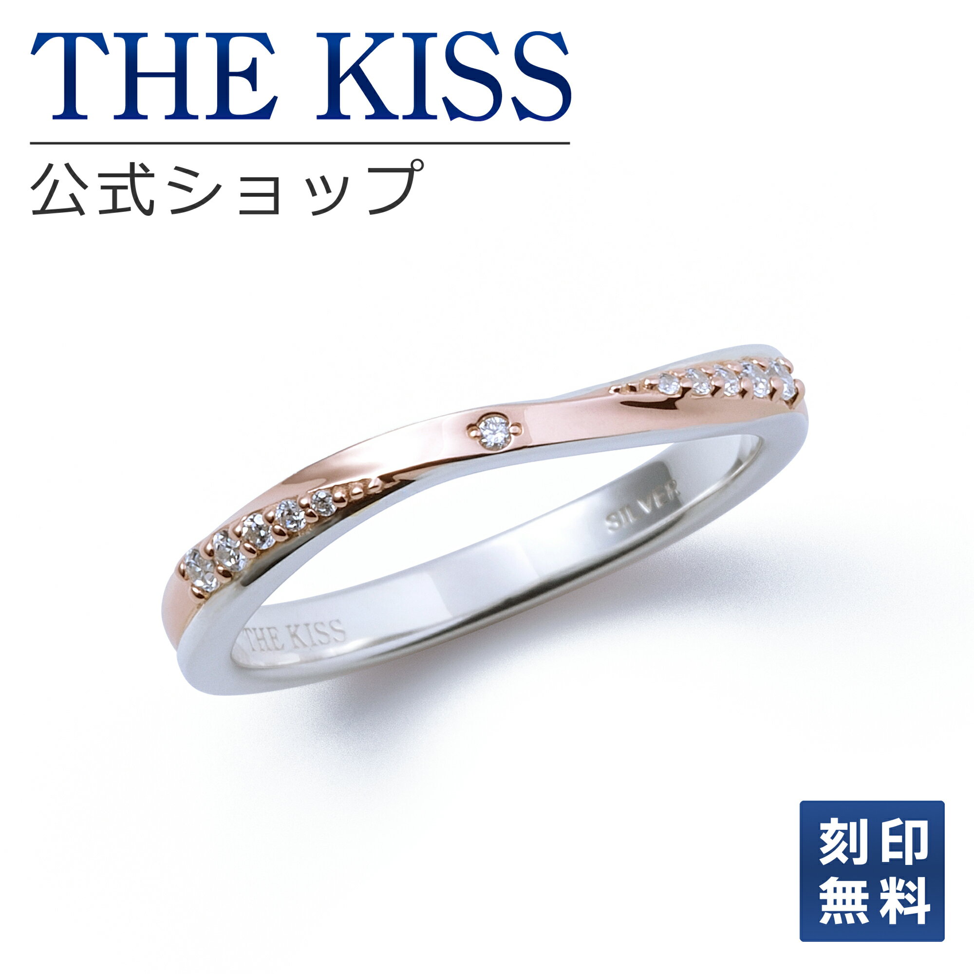 【ラッピング無料】【刻印無料】THE KISS 公式ショップ シルバー ペアリング （ レディース 単品 ） ペアアクセサリー カップル 人気 ジュエリーブランド THEKISS 指輪 プレゼント SR519DM 母の日【あす楽対応（土日祝除く）】