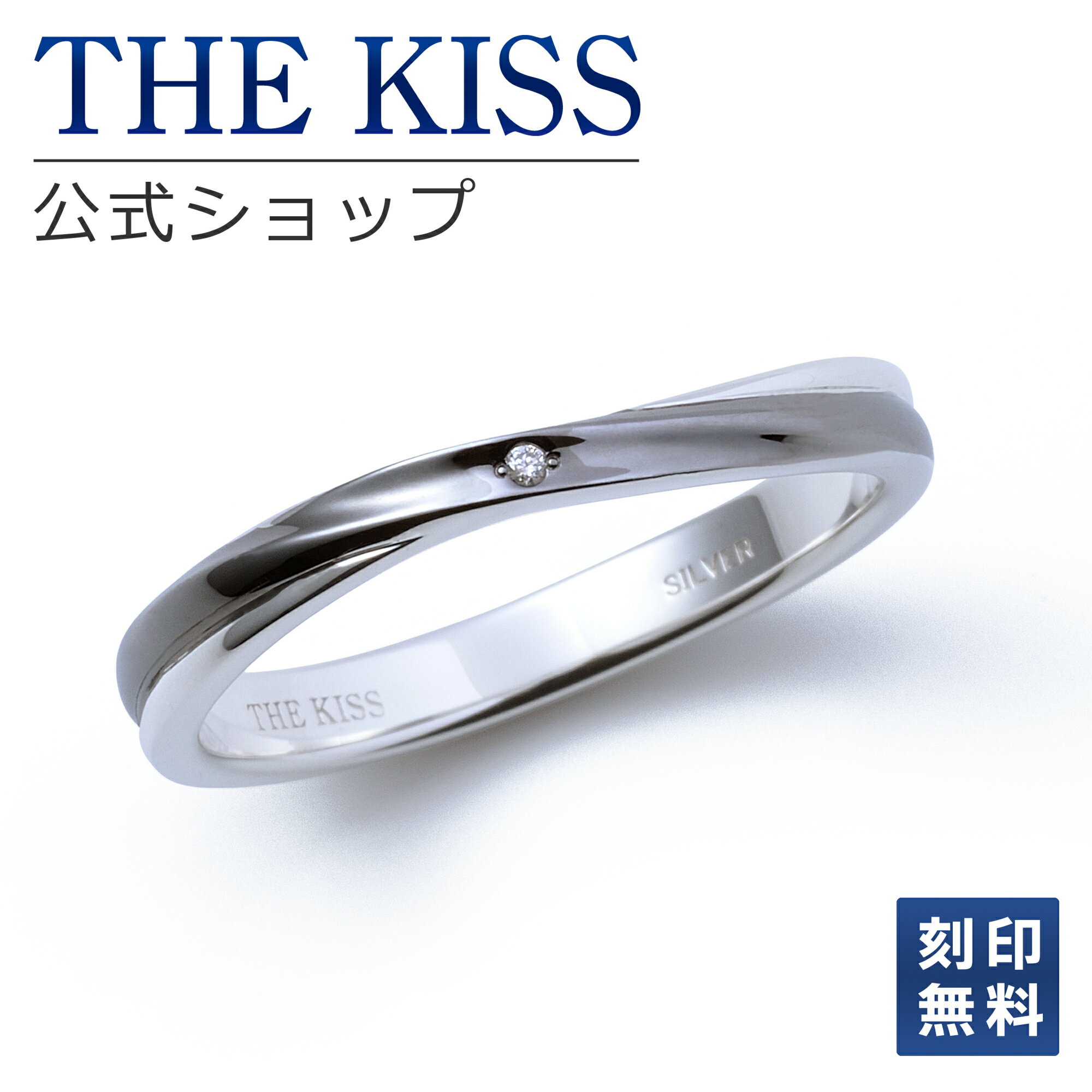 【ラッピング無料】【刻印無料】THE KISS 公式ショップ シルバー ペアリング （ メンズ 単品 ） ペアアクセサリー カップル 人気 ジュエリーブランド THEKISS 指輪 プレゼント SR520DM ブライダル【あす楽対応（土日祝除く）】