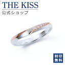 【ラッピング無料】【刻印無料】THE KISS 公式ショップ シルバー ペアリング （ レディース 単品 ） ペアアクセサリー カップル 人気 ジュエリーブランド THEKISS 指輪 プレゼント SR521CZ 母の日【あす楽対応（土日祝除く）】