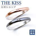 【刻印無料】【ラッピング無料】THE KISS 公式ショップ シルバー ペアリング ペアアクセサリー カップル 人気 ジュエリーブランド THEKISS 指輪 ...