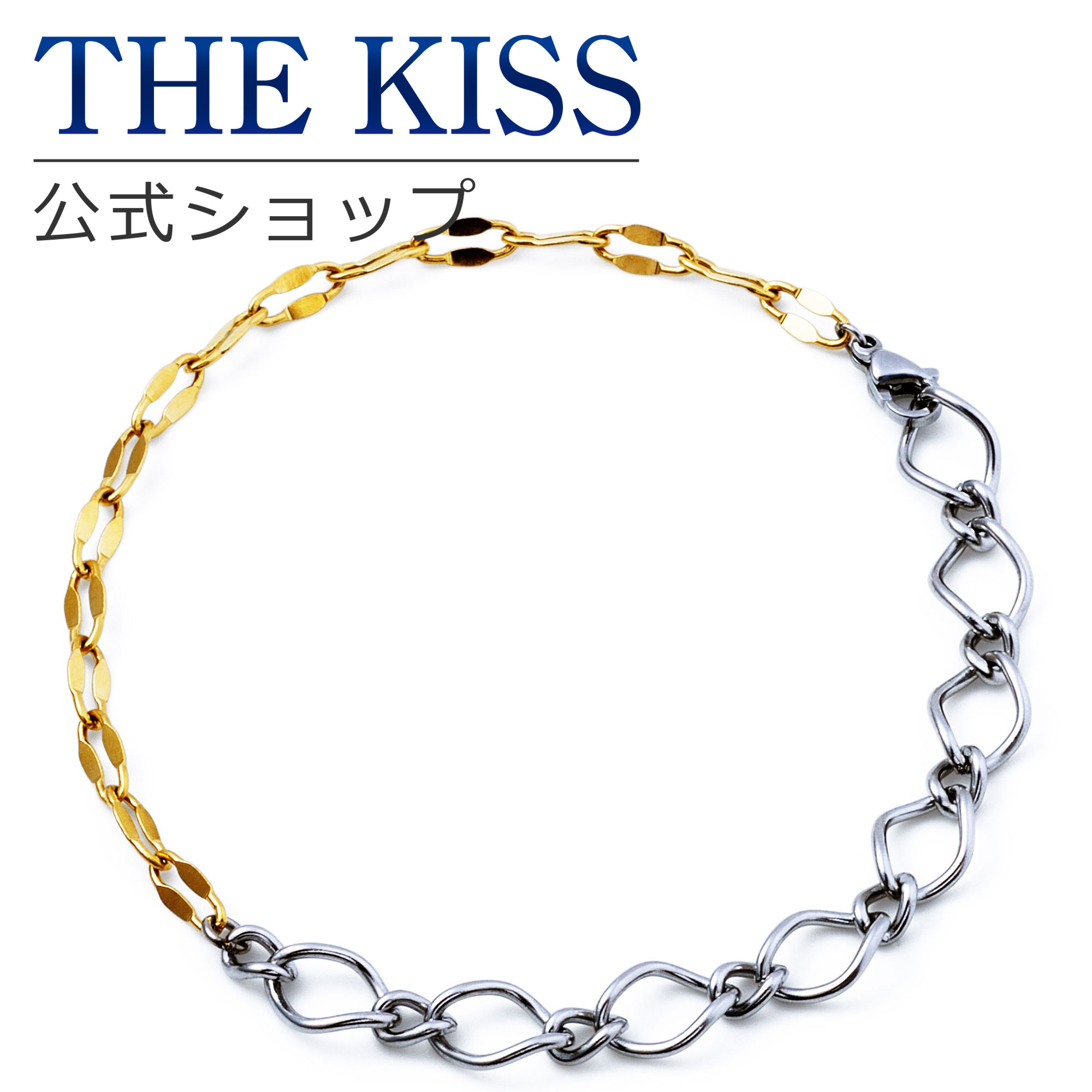 Rakuten - 【ラッピング無料】THE KISS 公式ショップ 金属アレルギー対応 ステンレス ブレスレット アンクレット レディース メンズ ペアアクセサリー カップル 人気 ジュエリーブランド THEKISS プレゼント TAB2004SUS-YE アニバーサリー【あす楽対応（土日祝除く）】