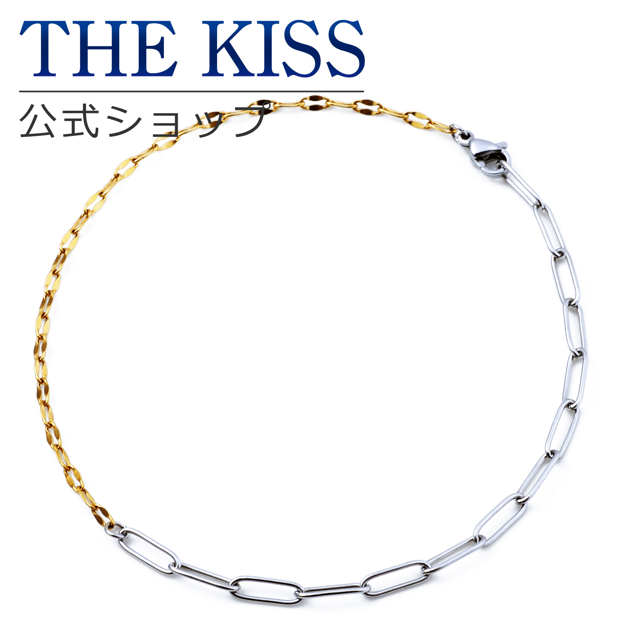 乐天商城 - 【ラッピング無料】THE KISS 公式ショップ 金属アレルギー対応 ステンレス ブレスレット アンクレット レディース メンズ ペアアクセサリー カップル 人気 ジュエリーブランド THEKISS プレゼント TAB2005SUS-YE アニバーサリー【あす楽対応（土日祝除く）】