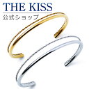 【ラッピング無料】THE KISS 公式ショップ 金属アレルギー対応 サージカルステンレス ペアバングル ペアアクセサリー カップル 人気 ジュエリーブランド ...