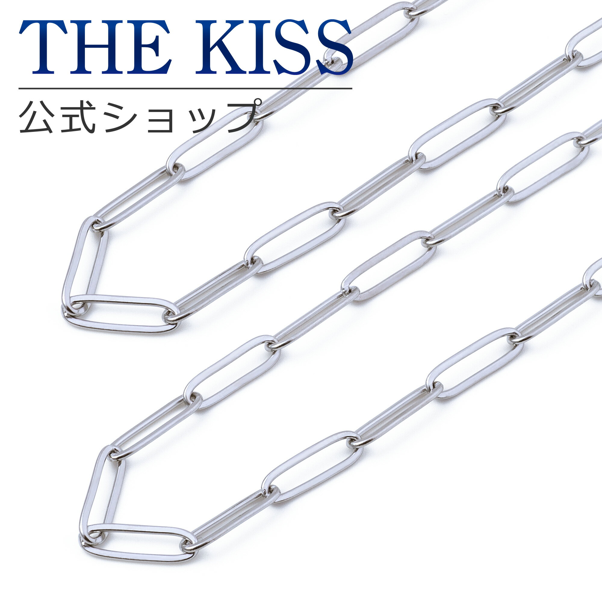 【ラッピング無料】THE KISS 公式ショップ 金属アレルギー対応 ネックレスチェーン サージカル ...