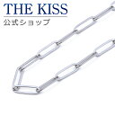 【ラッピング無料】THE KISS 公式ショップ 金属アレルギー対応 ネックレスチェーン サージカルステンレスチェーン 50cm メンズ ネックレス(チェーンの...
