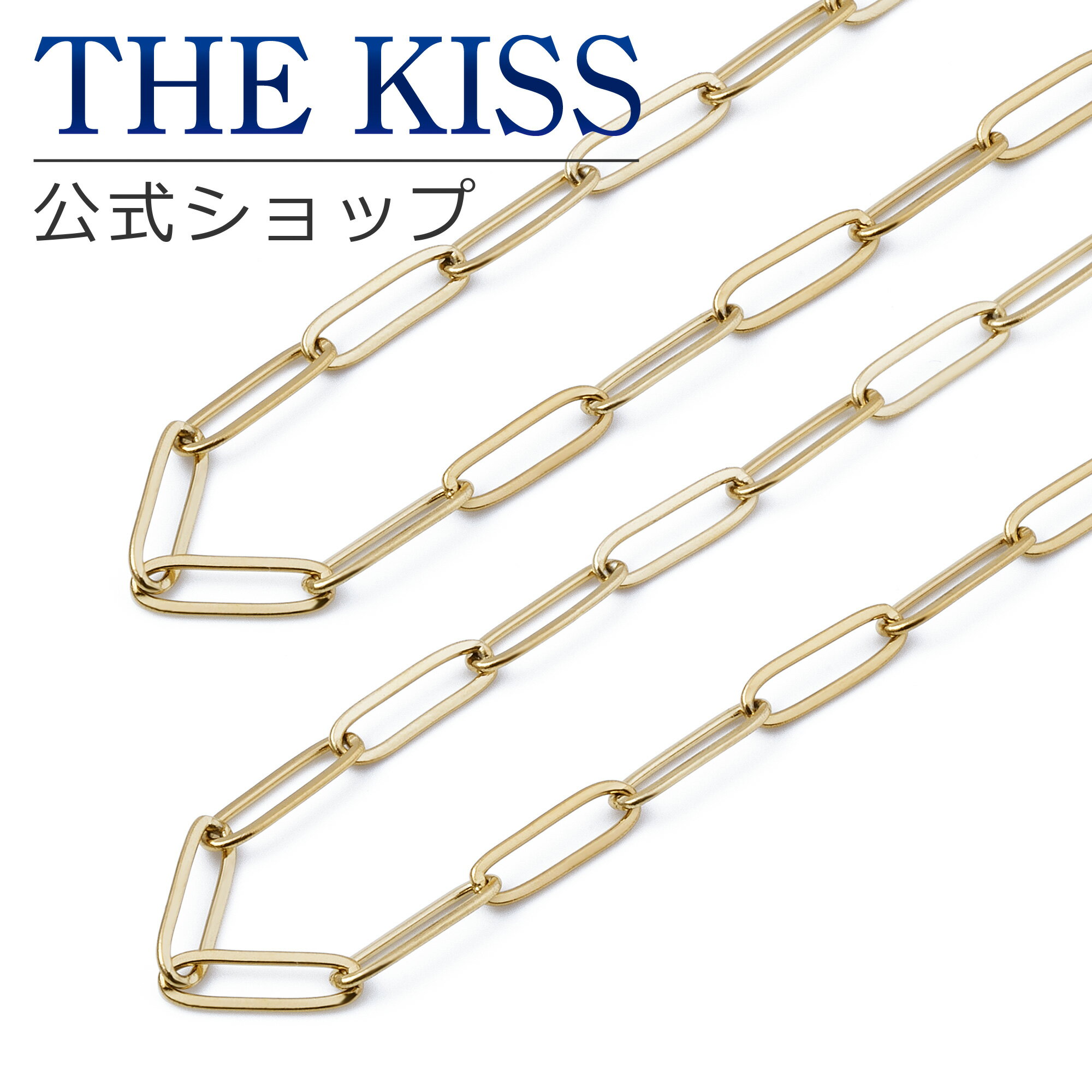 【ラッピング無料】THE KISS 公式ショップ 金属アレルギー対応 ネックレスチェーン サージカルステンレスチェーン ペアネックレス チェーンのみ アズキチェ...