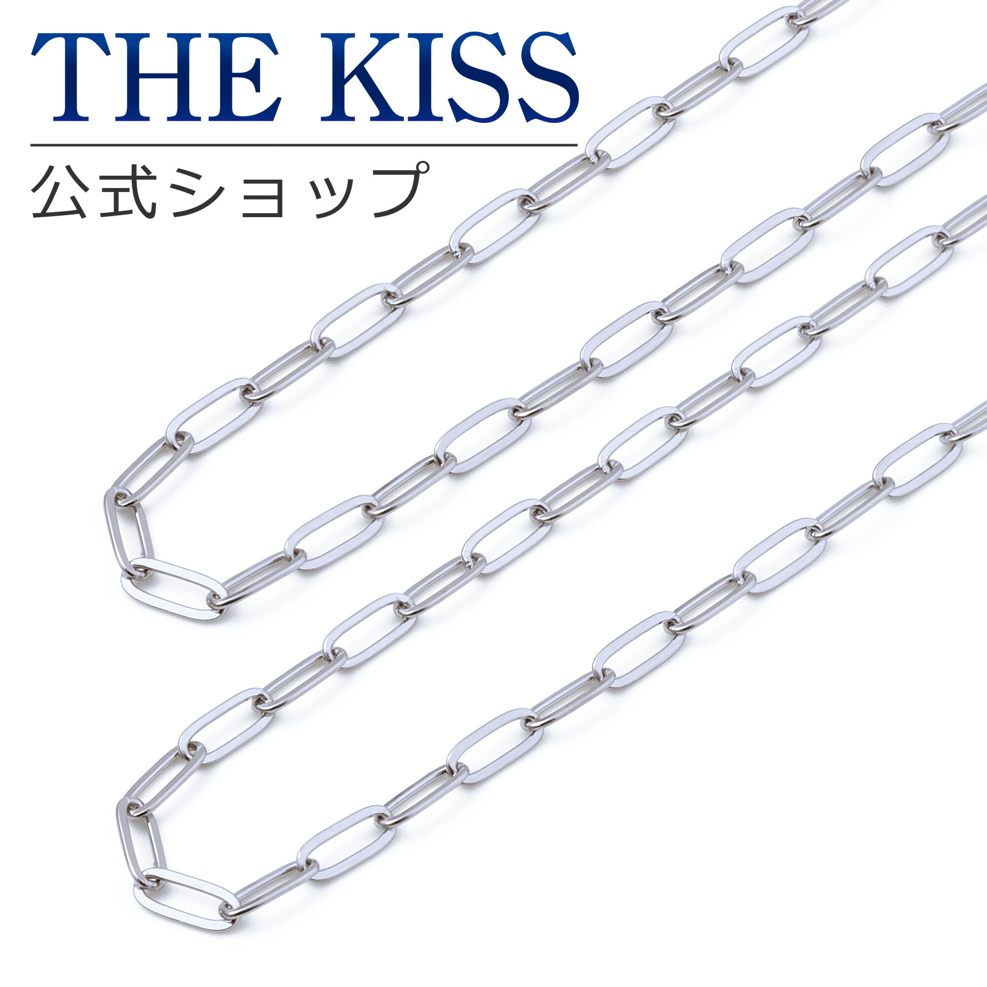 【ラッピング無料】THE KISS 公式ショップ 金属アレルギー対応 ネックレスチェーン サージカル ...