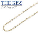 【ラッピング無料】THE KISS 公式ショップ 金属アレルギー対応 ネックレスチェーン サージカルステンレスチェーン 45cm レディース ネックレス(チェー...