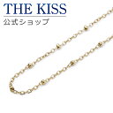 【ラッピング無料】THE KISS 公式ショップ 金属アレルギー対応 ネックレスチェーン サージカルステンレスチェーン 45cm レディース ネックレス(チェー...