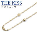 【ラッピング無料】THE KISS 公式ショップ 金属アレルギー対応 ネックレスチェーン サージカルステンレスチェーン 45cm レディース ネックレス（チェーンのみ） アズキチェーン TCA1022YE-45 ジュエリーブランド THEKISS 母の日【あす楽対応（土日祝除く）】