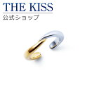 【ラッピング無料】THE KISS 公式ショップ 金属アレルギー対応 サージカルステンレス ペア イヤカフ イヤーカフ レディース メンズ 単品 アクセサリー カップル 人気 ジュエリーブランド TEC2003SUS-YE 夏【あす楽対応(土日祝除く)】