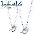 【ラッピング無料】THE KISS 公式ショップ 金属アレルギー対応 サージカルステンレス ペアネックレス ペアアクセサリー カップル 人気 ジュエリーブランド...