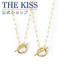 【ラッピング無料】THE KISS 公式ショップ 金属アレルギー対応 サージカルステンレス ペアネックレス ペアアクセサリー カップル 人気 ジュエリーブランド...