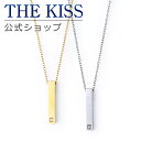 【ラッピング無料】THE KISS 公式ショップ 金属アレルギー対応 サージカルステンレス ペアネックレス ペアアクセサリー カップル 人気 ジュエリーブランド...