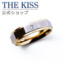 【ラッピング無料】THE KISS 公式ショップ ペアリング 金属アレルギー対応 サージカルステンレス ジュエリー レディース メンズ 単品 ペアアクセサリー ...