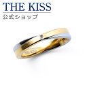 【ラッピング無料】THE KISS 公式ショップ ペアリング 金属アレルギー対応 サージカルステンレス ジュエリー レディース メンズ 単品 ペアアクセサリー ...