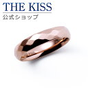 【ラッピング無料】THE KISS 公式ショップ ペアリング 金属アレルギー対応 サージカルステンレス ジュエリー レディース 単品 ペアアクセサリー カップル...