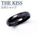 【ラッピング無料】THE KISS 公式ショップ ペアリング 金属アレルギー対応 サージカルステンレス ジュエリー メンズ 単品 ペアアクセサリー カップル 人...